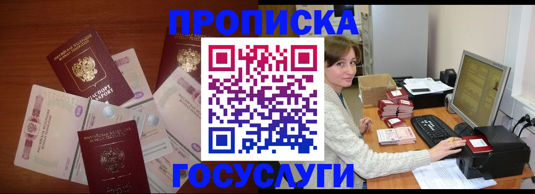 миграционный учет в Карпинске