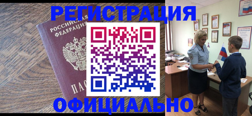 временная регистрация законно в Карпинске