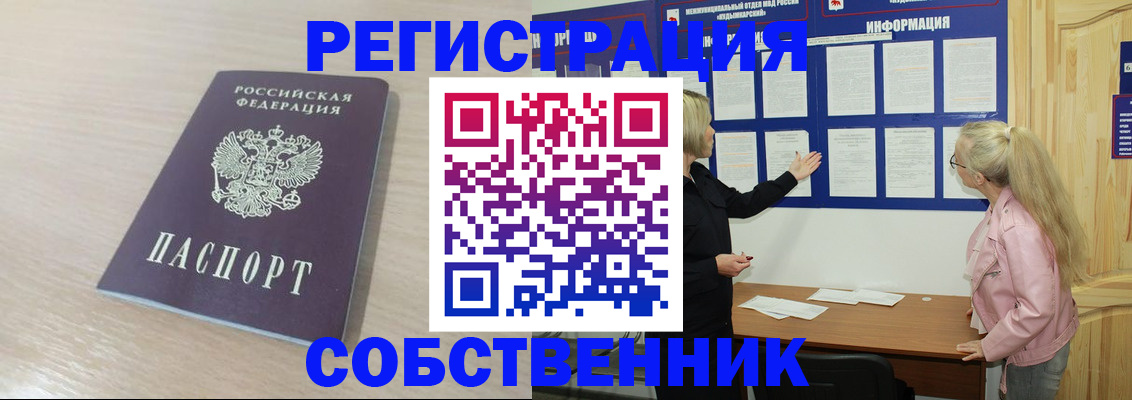 прописка штамп в Карпинске