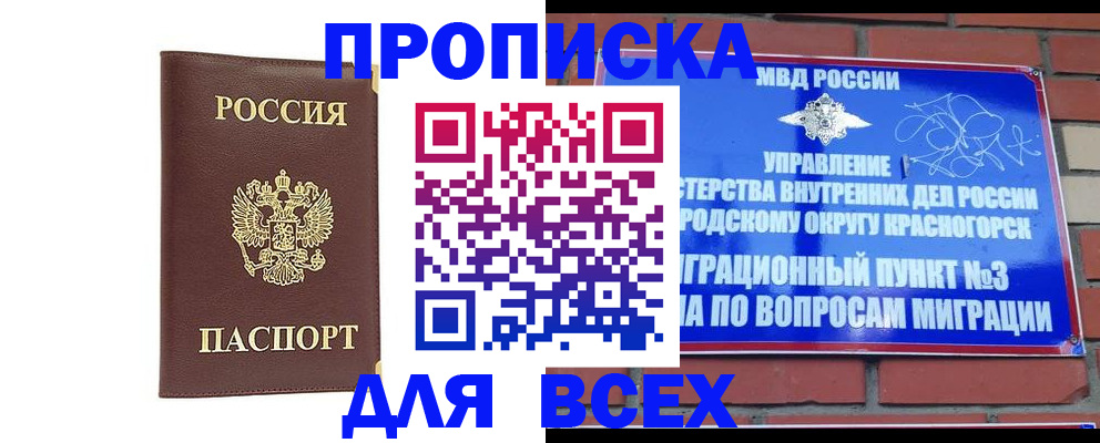 пропишу в квартире в Карпинске