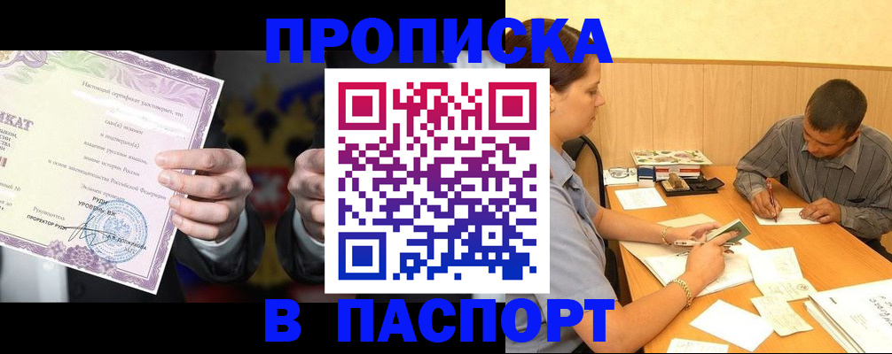 где прописаться в Карпинске