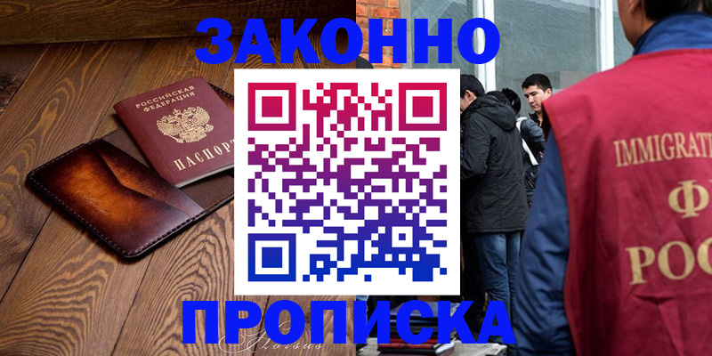 прописка 2025 в Карпинске