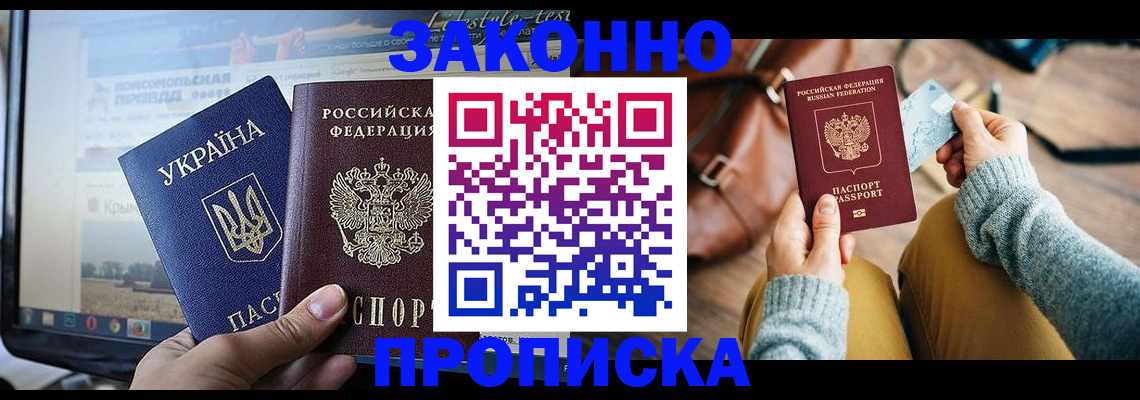 прописка паспорт в Карпинске