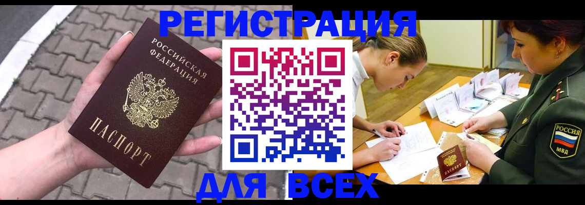 прописка законно в Карпинске